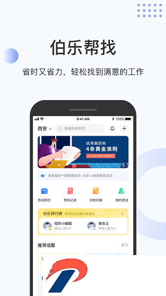伯乐圈app下载