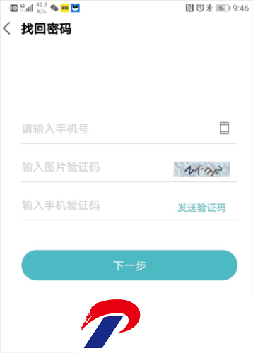 智慧云控安卓正式版截图