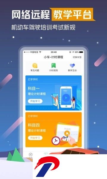 斑斑驾道官方版
