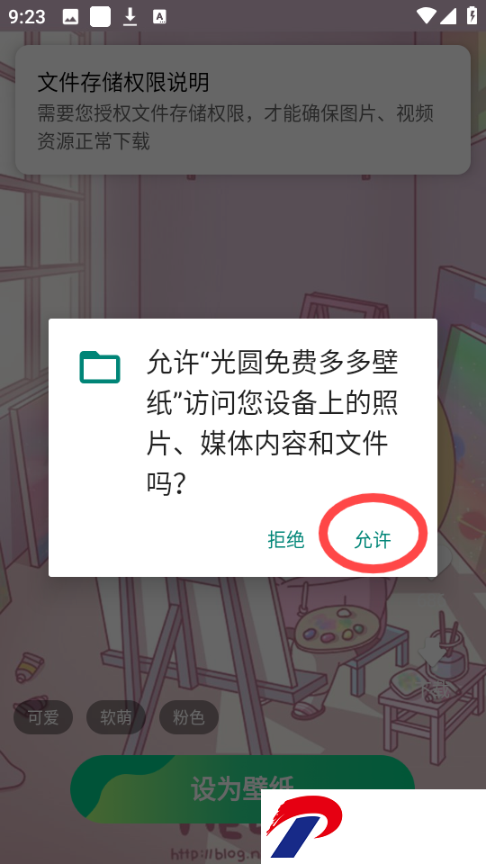 光圆免费多多壁纸
