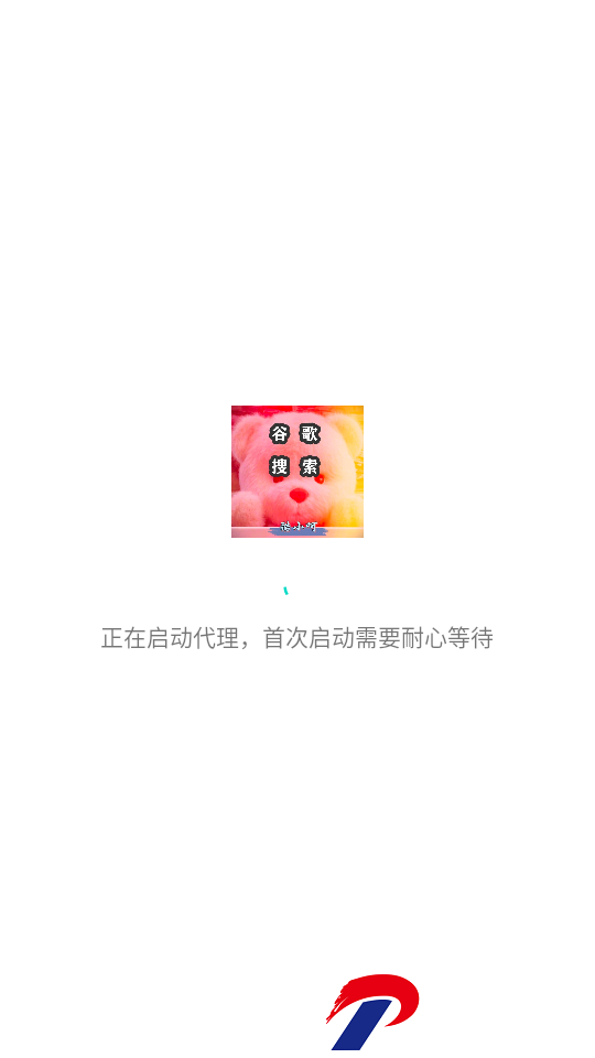 Google搜索