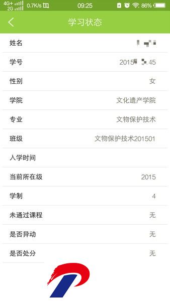 m西北大学学生更新版