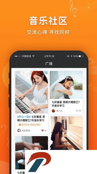 虫虫钢琴简谱app下载