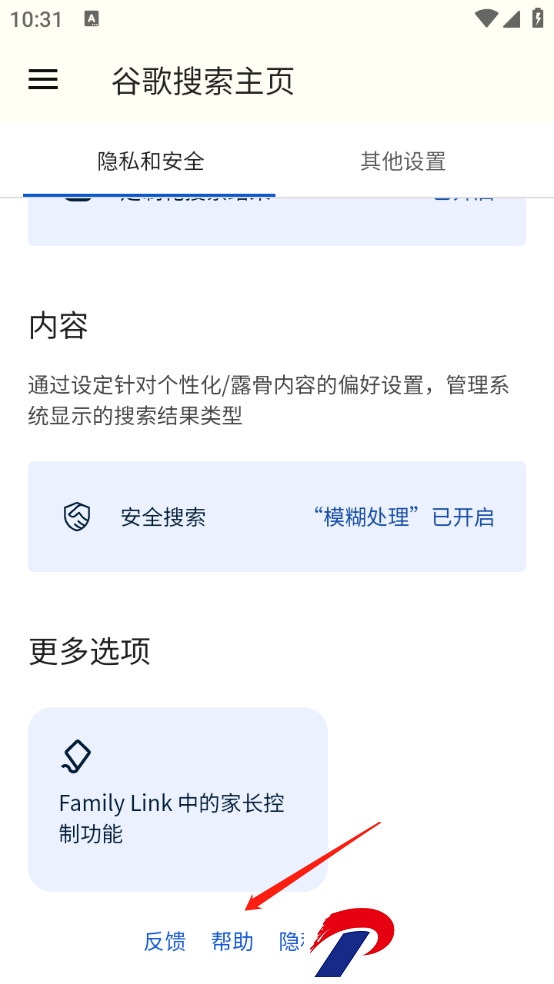 Google搜索