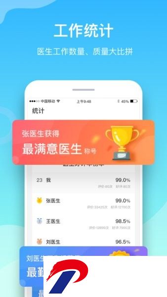 慈云医生app下载
