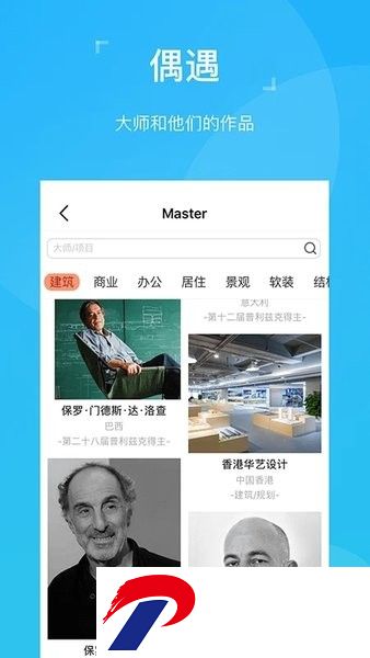 abbs建筑论坛app
