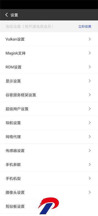 挽念虚拟机免费版