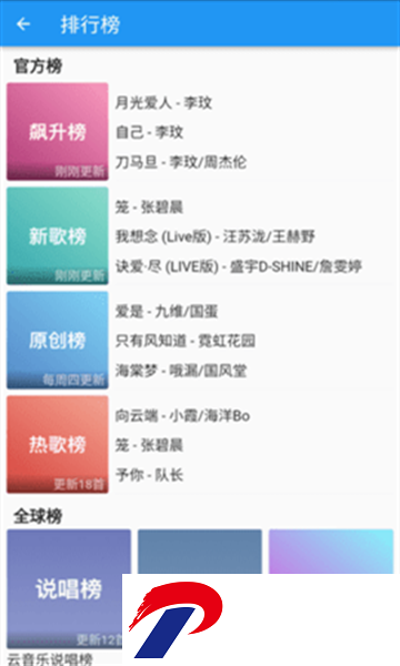 刷机之家