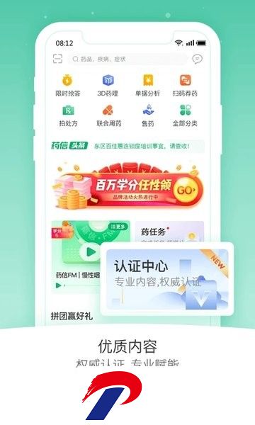 药信店员版最新版
