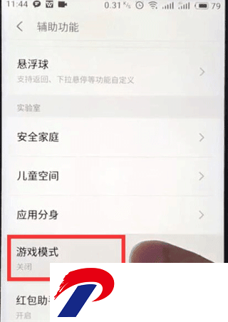 魅族游戏框架