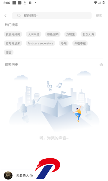 如意音乐导入源
