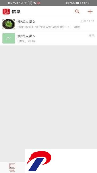 中建一局发展小e