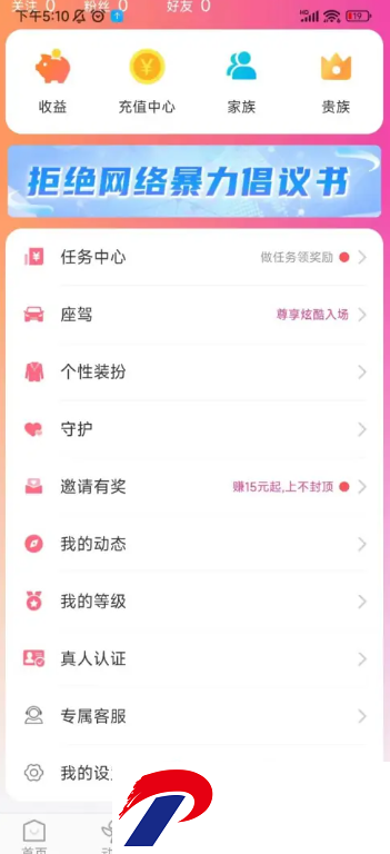 附近夜聊