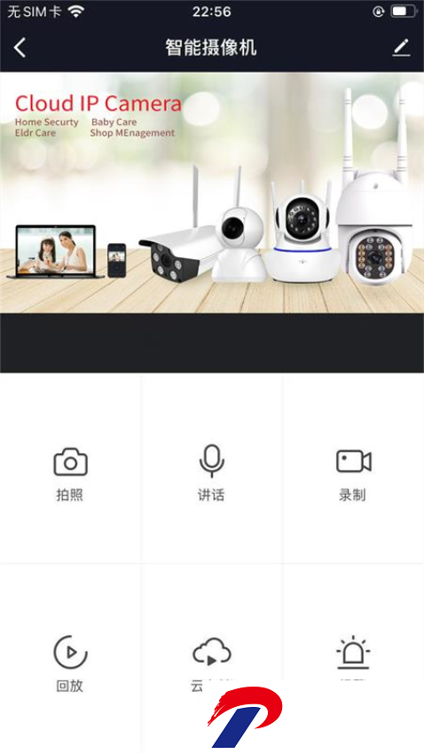 FNKvision监控手机应用
