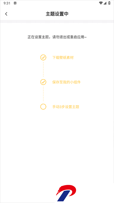 多多主题壁纸