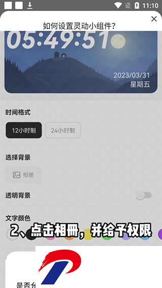 灵动小组件下载