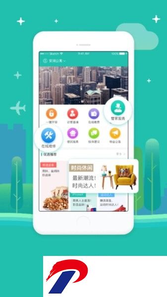 中南e家智能门禁