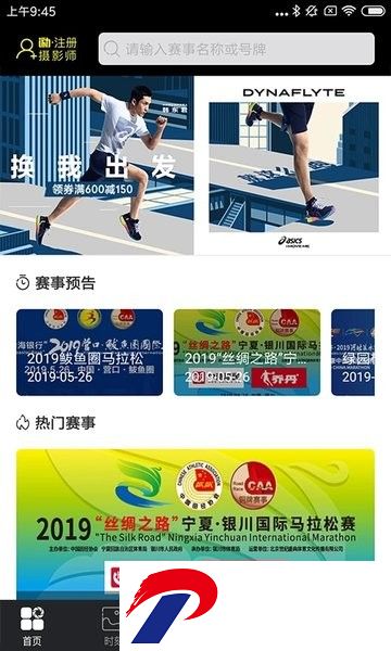 爱云动app下载